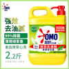 奥妙（OMO）洗洁精【批发价2.2斤】黄桶薄荷绿茶香1.1KG 强力去油腻