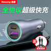纽曼车载充电器超级快充适用于VIVO华为IQOO小米OPPO苹果汽车充电器