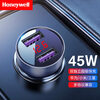 霍尼韦尔（Honeywell）车载充电器点烟器一拖二 双独立USB口 45W汽车快充头适用华为小米