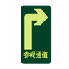 者也安全出口左向 指示牌夜光墙贴消防安全疏散标识逃离方向指示*10张