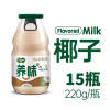 养味yanwee果奶玻璃瓶椰子味牛奶饮品220g*15瓶 新老包装随机发货