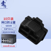 索厉  rj45网口防尘塞 RJ45防尘防潮网口堵头塞子 网口封口塞 可拆卸网口防尘塞 硅胶材质    黑色10个  wk10