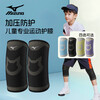 美津浓（MIZUNO）儿童护膝运动篮球专用护腿套跑步防摔过膝男足球膝盖护具L黑色2只