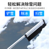 EZH汽车除雪铲扫雪刷车用除冰铲车玻璃除霜铲汽车铲雪神器除雪扫雪刷