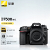 尼康（Nikon）D7500 单反相机 单机身（约2,088万有效像素 51点自动对焦系统）