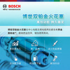 博世（BOSCH）双铂金火花塞5523四支装适配大众朗逸宝来速腾途观高尔夫奥迪A4等