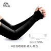 JOYTOUR 冰丝防晒袖套 户外运动骑行护臂套袖旅游遮阳防晒冰袖 黑色成人款