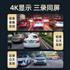 丁威特4K高清行车记录仪2024新款免走线360度全景车内外双录双镜头