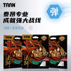 TAAN泰昂羽毛球线弹力炫音羽毛球拍线绳王者法师白色一条
