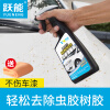 跃能虫胶树胶树脂清洗剂汽车强力去污漆面清洁剂 鸟粪黏胶清除剂500ML