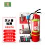 石消4KG 1至8KG干粉灭火器检测服务及充2KG粉 家用商用干粉灭火器 资质齐全 质量保证