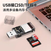 连拓 USB2.0高速读卡器 多功能二合一锌合金读卡器 支持SD/TF手机单反相机行车记录仪监控存储内存卡