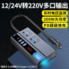 EZH车载逆变器12V24V转220V大功率电源转换器插座QC3.0数显USB快充