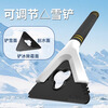 祈生花多功能车用除雪铲扫雪神器玻璃除霜铲刮雪器除冰刷子冬季清雪工具