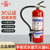 桂安水基灭火器 手式灭火器酒店厂房水基6L灭火器车载大货车专用MSZ/6