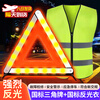 贝傅特汽车三脚架警示牌高亮反光衣年检验车2件套国标应急折叠三角牌