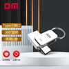 【DMPD059】大迈（DM）32GB Type-c USB3.0 U盘 金属PD059 安卓手机电脑两用u盘车载高速优盘【行情 报价 价格 ...