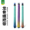 中逵乐钓吧缠把带鱼竿手把套杆把套钓鱼手把缠绕带把手防滑吸汗带 渐变蓝