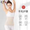 戈顿（GEDUN）护腰保暖 护腰带保暖护胃护肚子冬季保温腰带羊毛护腰 驼色 M码