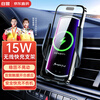 智国者车载手机支架磁吸无线充电器全自动汽车导航出风口车内通用固定器