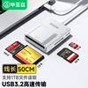 毕亚兹 SD/TF/CF/MS卡高速多功能合一读卡器Type-C3.0支持内存储卡相机记录仪监控手机 线长0.5m读卡器白