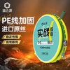 渔之源线组绑好的鱼线线圈成品主线套装渔具垂钓用品线组 6.3米3.0号