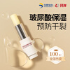 珂岸华熙生物润唇膏滋润补水保湿防干燥玻尿酸润唇棒1.8g