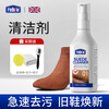 FEDUIIO翻毛皮鞋清洁护理剂补色翻新剂绒面皮磨砂皮雪地靴清洗剂1瓶250ml