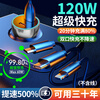 准航车载充电器超级快充USB快充车充头120W电源转换器华为苹果通用