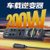 EZH车载逆变器12V转220V点烟器转换器变压器200W大功率充电插座