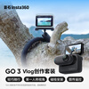 影石Insta360 GO 3拇指相机 运动亲子Vlog骑行宠物防水防抖运动相机（Vlog创作套装 星曜黑128G版）