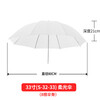 金貝（JINBEI） S-32-33柔光太阳伞专业柔光伞摄影伞尼龙伞骨高品质柔光伞 33寸（80cm）
