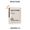 Mistine（蜜丝婷）水感舒润儿童防晒乳 2ml