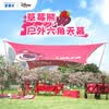 麦斯卡（Mesuca）X迪士尼草莓熊系列户外露营六角天幕帐篷遮阳棚野餐防晒防雨凉棚