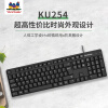 优派（ViewSonic） KU254有线办公键盘 104键 薄膜键盘 防泼溅 黑色
