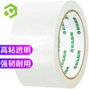 彩弘 透明胶带 55mm*50米 封箱胶带打包专用大号宽胶布高大卷封口胶纸