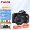 佳能（Canon）EOS 200D II 18-55mm STM镜头套机【黑色】 拍摄必备套装