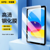 卡培登 适用于苹果 ipad10钢化膜 2022年款第十代10.9英寸平板电脑保护贴膜高清抗指纹