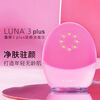斐珞尔（FOREO）露娜洁面仪LUNA 3 plus微电流紧肤热能洗脸仪电动清洁毛孔污垢洗脸神器生日礼物送老婆 粉色
