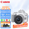 佳能（Canon）EOS 200D II 18-55mmSTM镜头套机【白色】 扫街拍摄套装