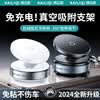 凯立奇（KAILIQI）车载手机支架磁吸机械真空吸附万能通汽车显示屏导航玻璃专用支架