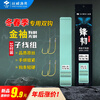 丝威锋刃10付装金袖双钩子线火花石原丝精绑黑金刚鱼钩 金袖有刺5#0.6