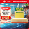曼牌（MANNFILTER）空气滤清器空气滤芯C30005M/C30052迈腾高尔夫7凌渡途安途观L速派