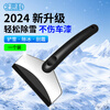 北思科冬季除雪铲神器汽车用除冰霜铲扫雪刷硅胶刮条多功能玻璃清雪工具
