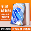 ZIGMOG【贴坏包赔】适用华为matePad 11.5英寸钢化膜 24款 通用Matepad11.5S灵动版/MatePadAir平板膜