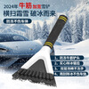 迪加伦汽车用除雪铲车窗玻璃刮冰铲扫雪刮板除霜神器冬天多功能清雪工具