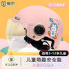 格术儿童头盔3-12岁安全头盔电动车3c认证电瓶车小孩四季通用安全帽粉