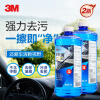 3M 玻璃水0℃通用型2L*2瓶乙醇配方清洁去油膜PN7017特斯拉适用