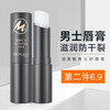 泊泉雅致朵男士润唇膏补水保湿防干裂减少唇纹脱皮口油滋润唇膏男无色