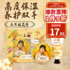 上海女人 雪花膏护手霜（桂花型）护肤品礼盒 滋养保湿面霜礼物男女